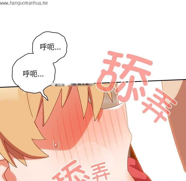 韩国漫画与众不同的兄妹/我家的掌上明珠韩漫_与众不同的兄妹/我家的掌上明珠-第21话在线免费阅读-韩国漫画-第21张图片