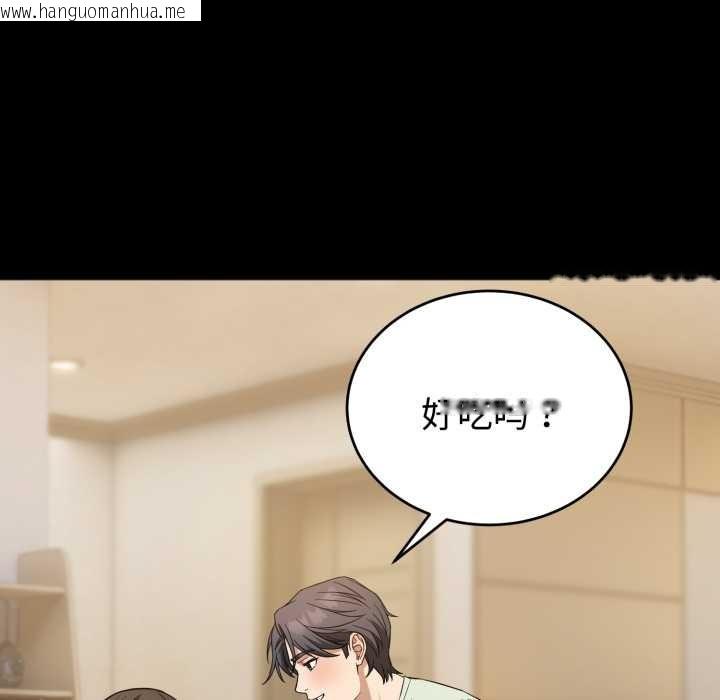 韩国漫画错位的星辰/今天也要加油韩漫_错位的星辰/今天也要加油-第20话在线免费阅读-韩国漫画-第131张图片