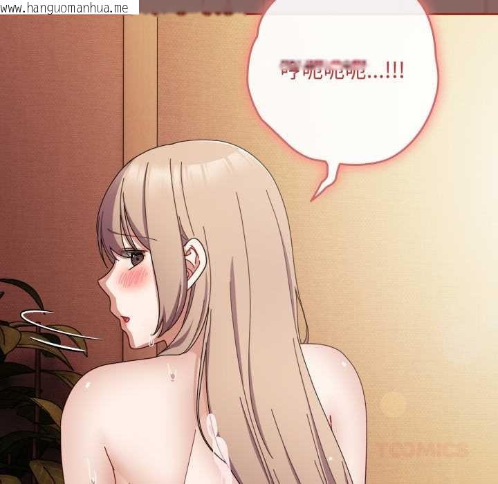 韩国漫画爱上你也好韩漫_爱上你也好-第39话在线免费阅读-韩国漫画-第147张图片