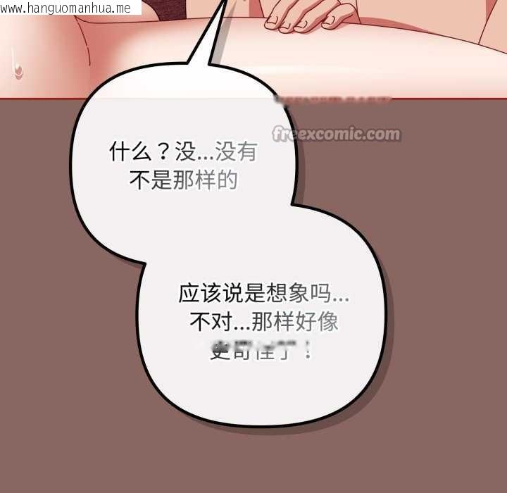 韩国漫画爱上你也好韩漫_爱上你也好-第39话在线免费阅读-韩国漫画-第56张图片