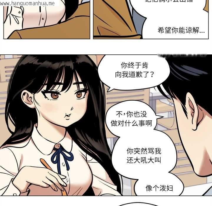 韩国漫画雪人韩漫_雪人-第28话在线免费阅读-韩国漫画-第41张图片