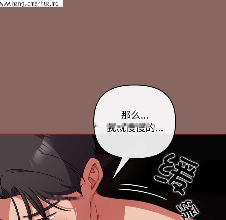 韩国漫画爱上你也好韩漫_爱上你也好-第39话在线免费阅读-韩国漫画-第76张图片