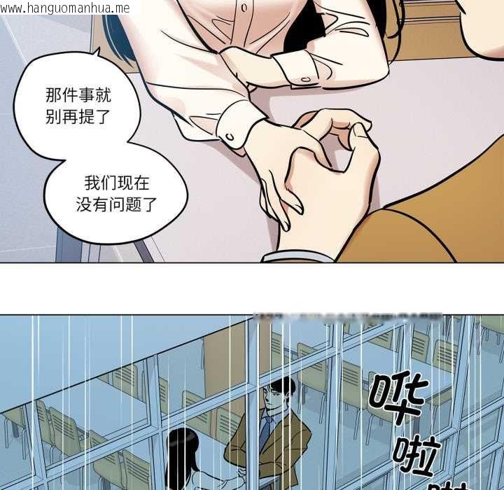 韩国漫画雪人韩漫_雪人-第28话在线免费阅读-韩国漫画-第44张图片