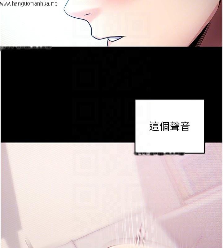 韩国漫画拜脱拜脱App韩漫_拜脱拜脱App-第39话-我是来玩教授的小穴的在线免费阅读-韩国漫画-第118张图片