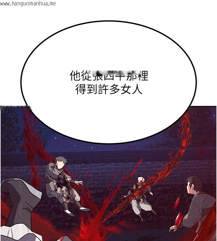 韩国漫画炼欲:色魔再临韩漫_炼欲:色魔再临-第16话-妳在床上也会害羞?在线免费阅读-韩国漫画-第49张图片