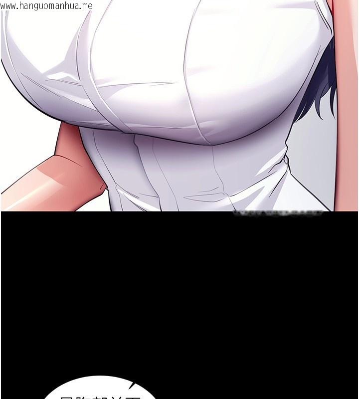 韩国漫画拜脱拜脱App韩漫_拜脱拜脱App-第39话-我是来玩教授的小穴的在线免费阅读-韩国漫画-第30张图片