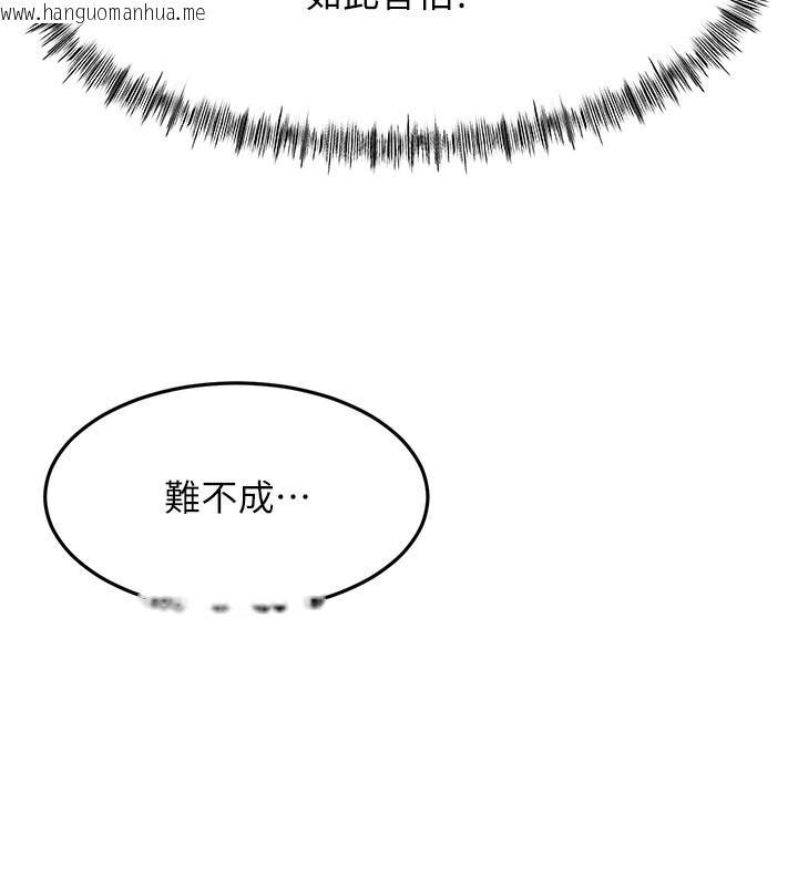 韩国漫画顶加套房的春天韩漫_顶加套房的春天-第43话-变态院长的谎言在线免费阅读-韩国漫画-第57张图片