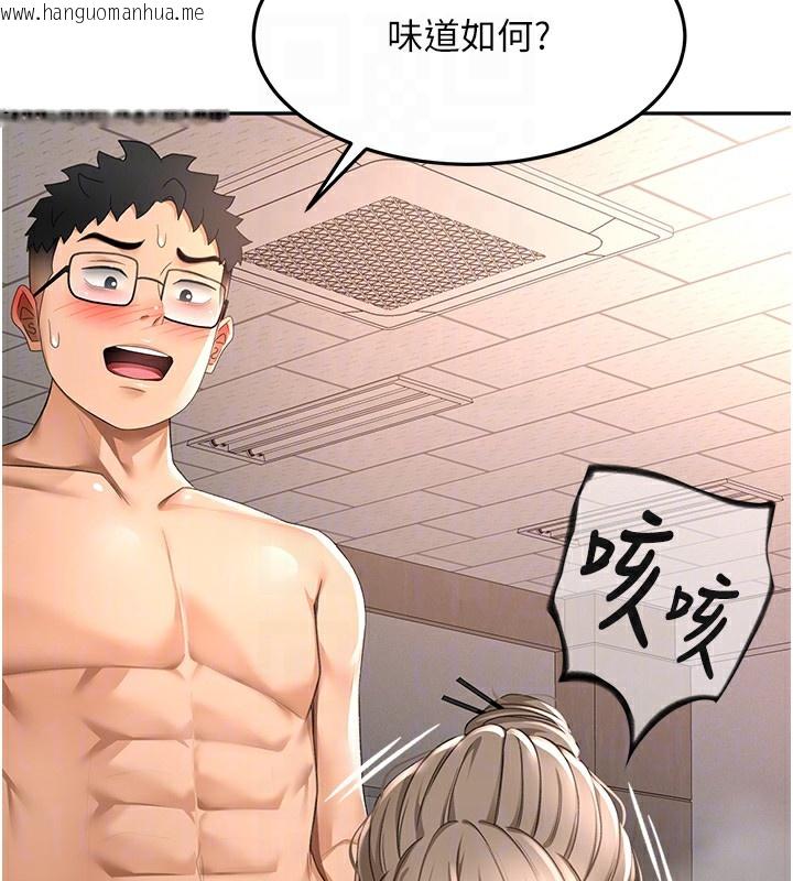 韩国漫画顶加套房的春天韩漫_顶加套房的春天-第43话-变态院长的谎言在线免费阅读-韩国漫画-第124张图片