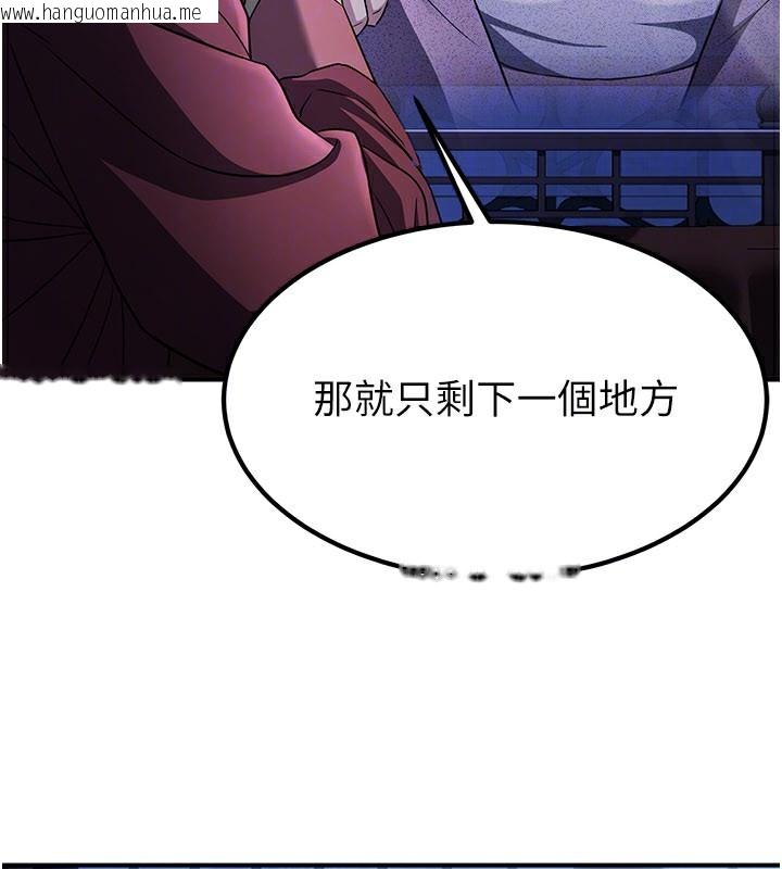 韩国漫画炼欲:色魔再临韩漫_炼欲:色魔再临-第16话-妳在床上也会害羞?在线免费阅读-韩国漫画-第134张图片