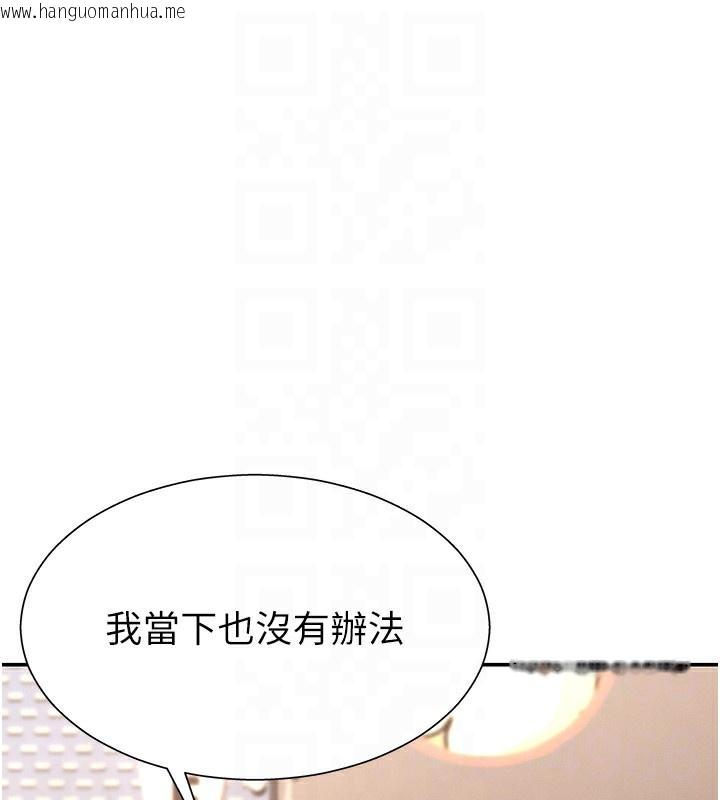 韩国漫画肉体审判韩漫_肉体审判-第27话-以口交作为回礼在线免费阅读-韩国漫画-第77张图片