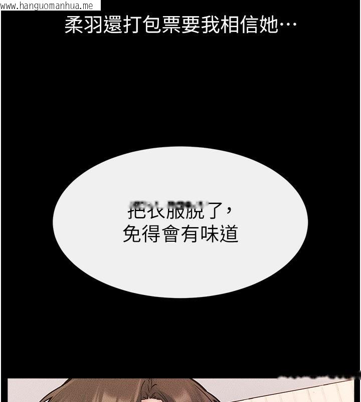 韩国漫画继母与继姐韩漫_继母与继姐-第95话-别有一番滋味的姐妹丼在线免费阅读-韩国漫画-第4张图片