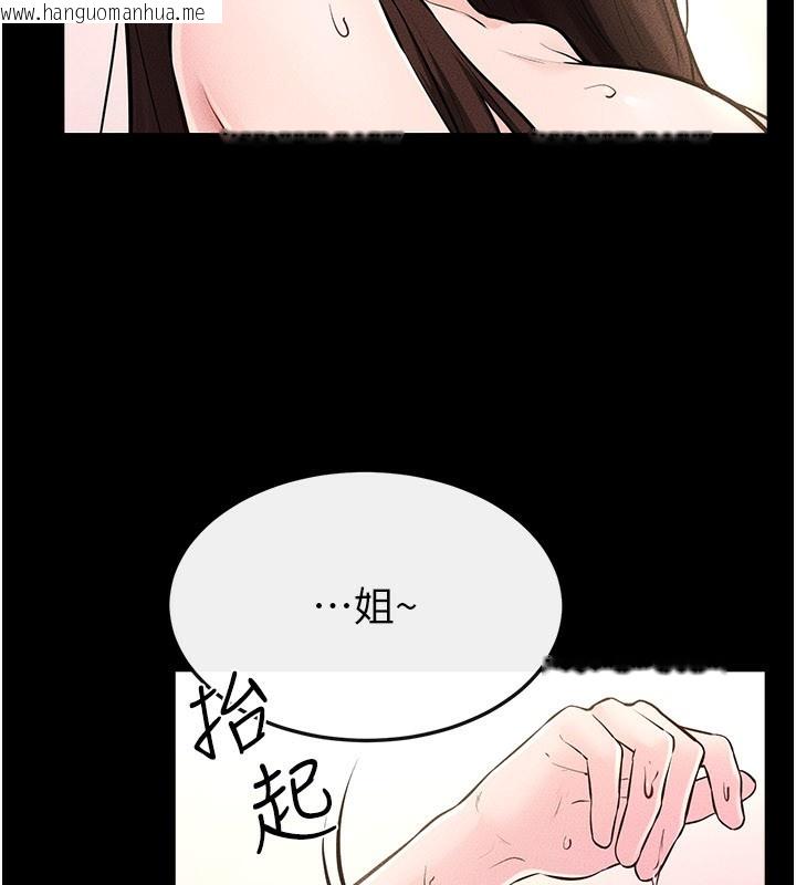 韩国漫画继母与继姐韩漫_继母与继姐-第95话-别有一番滋味的姐妹丼在线免费阅读-韩国漫画-第86张图片