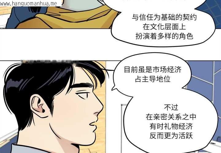 韩国漫画雪人韩漫_雪人-第28话在线免费阅读-韩国漫画-第3张图片