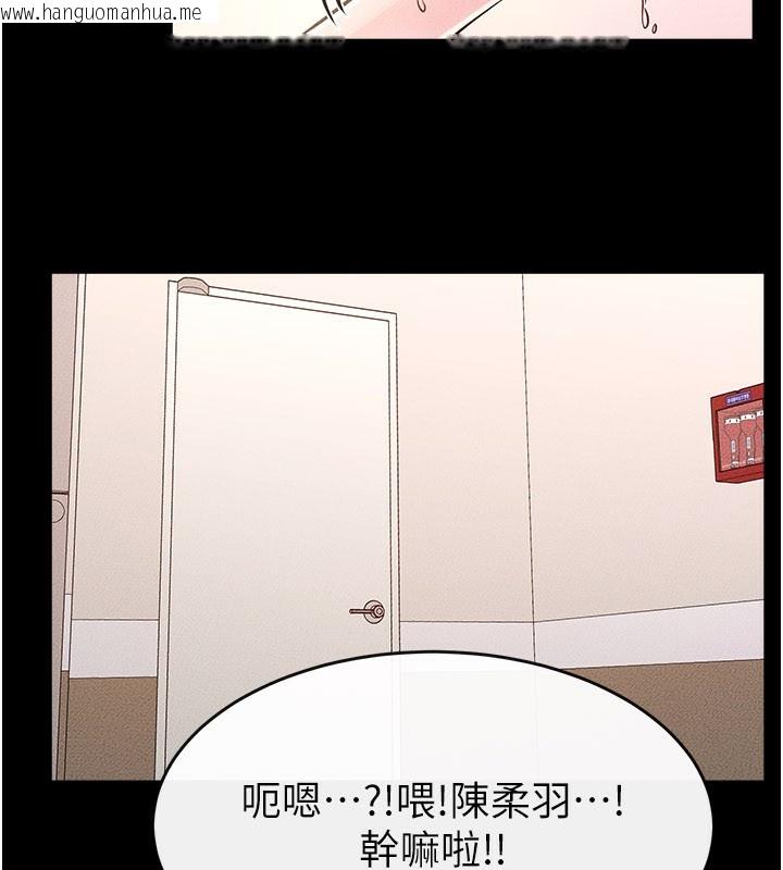 韩国漫画继母与继姐韩漫_继母与继姐-第95话-别有一番滋味的姐妹丼在线免费阅读-韩国漫画-第87张图片