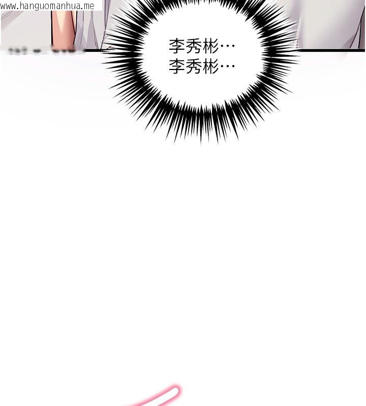 韩国漫画拜脱拜脱App韩漫_拜脱拜脱App-第39话-我是来玩教授的小穴的在线免费阅读-韩国漫画-第127张图片