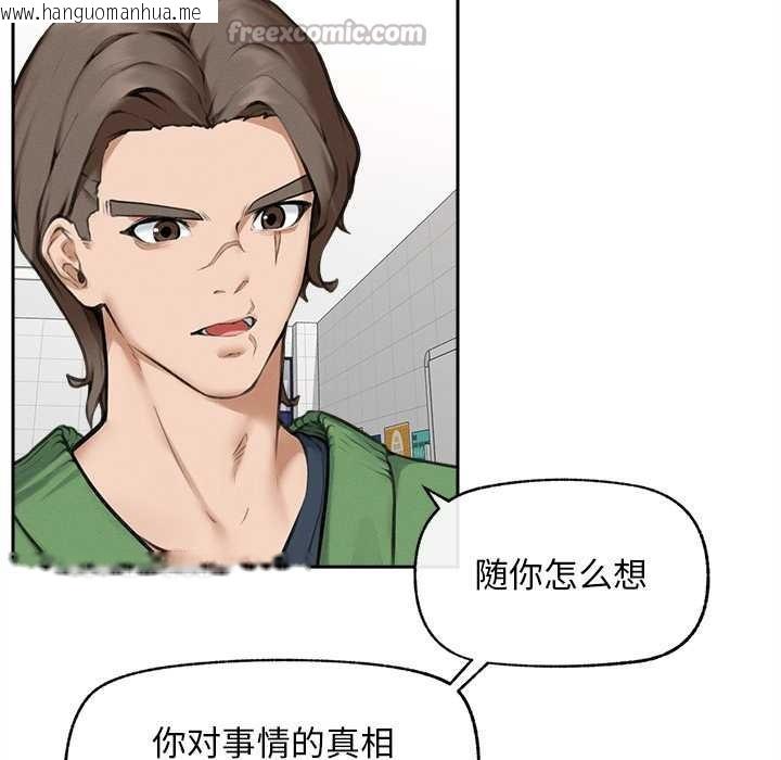 韩国漫画超导体觉醒/超导体大叔韩漫_超导体觉醒/超导体大叔-第13话在线免费阅读-韩国漫画-第154张图片