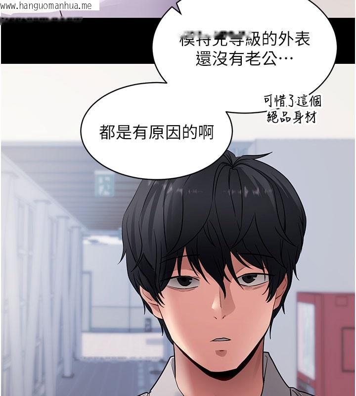 韩国漫画拜脱拜脱App韩漫_拜脱拜脱App-第39话-我是来玩教授的小穴的在线免费阅读-韩国漫画-第40张图片