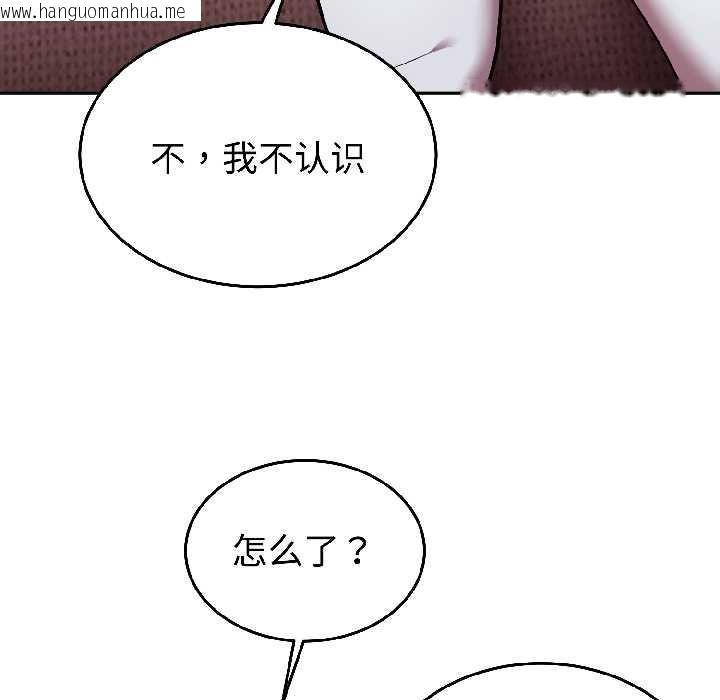 韩国漫画难言之秘韩漫_难言之秘-第25话在线免费阅读-韩国漫画-第124张图片