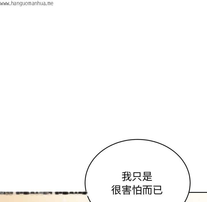 韩国漫画错位的星辰/今天也要加油韩漫_错位的星辰/今天也要加油-第20话在线免费阅读-韩国漫画-第27张图片