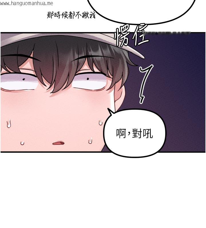 韩国漫画男人配额制韩漫_男人配额制-第21话-高中妹主动出击!在线免费阅读-韩国漫画-第124张图片