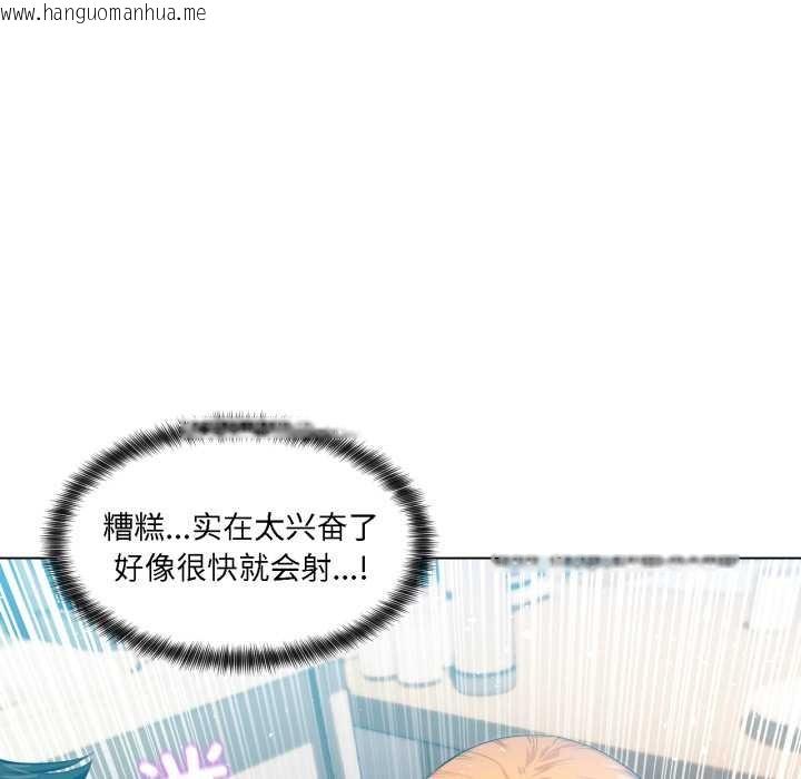 韩国漫画她的直播间韩漫_她的直播间-第36话在线免费阅读-韩国漫画-第73张图片