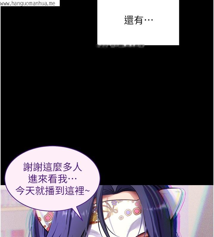 韩国漫画拜脱拜脱App韩漫_拜脱拜脱App-第39话-我是来玩教授的小穴的在线免费阅读-韩国漫画-第121张图片