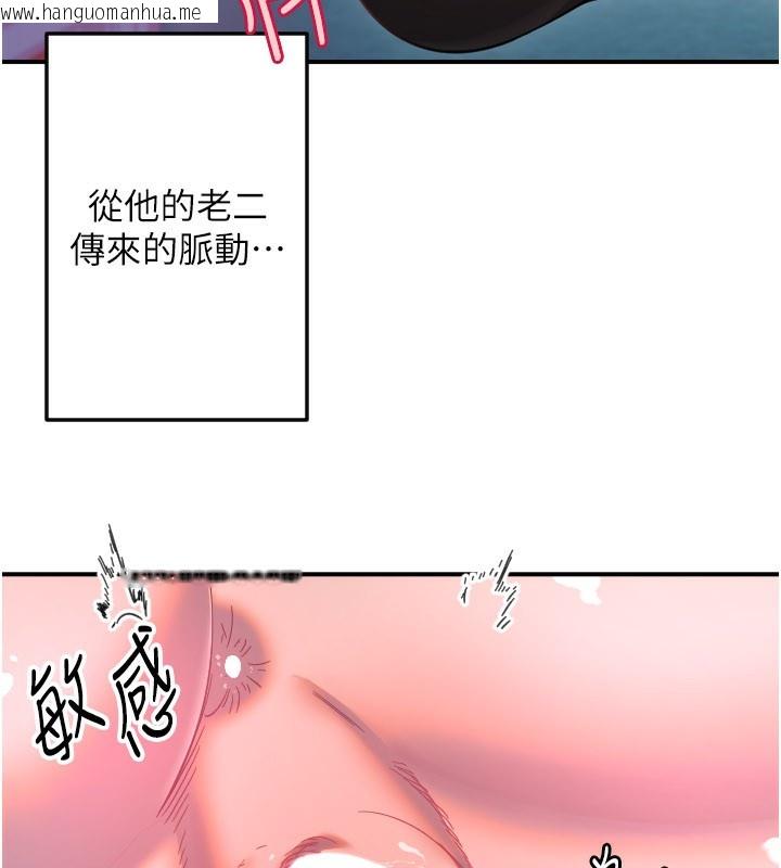 韩国漫画守护天使韩漫_守护天使-第57话-我们专属的性爱四格在线免费阅读-韩国漫画-第13张图片