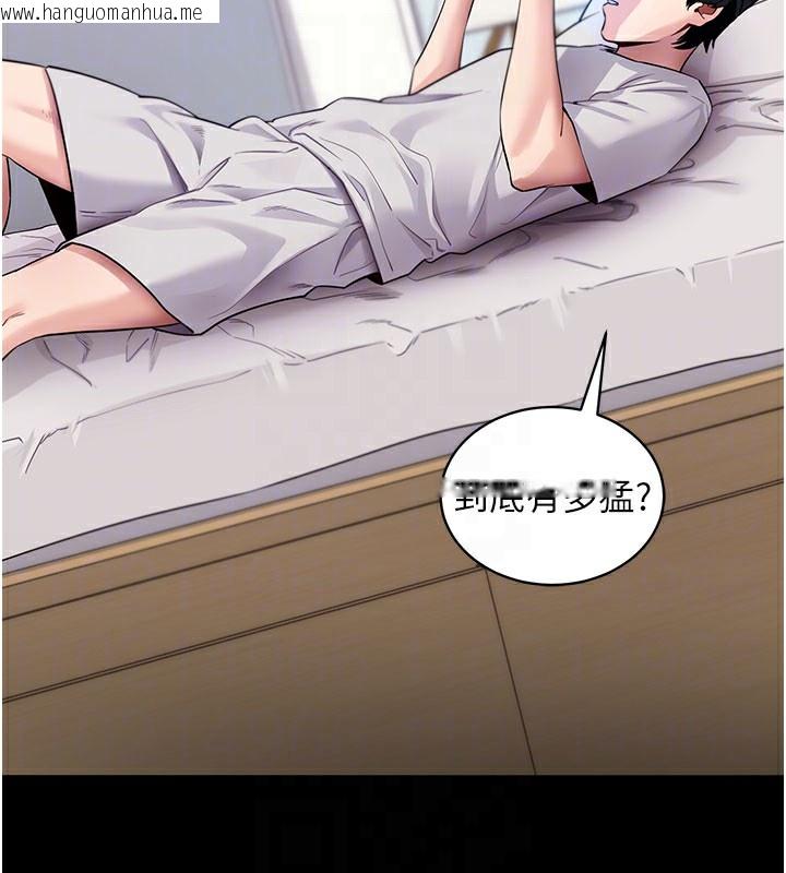 韩国漫画拜脱拜脱App韩漫_拜脱拜脱App-第39话-我是来玩教授的小穴的在线免费阅读-韩国漫画-第97张图片