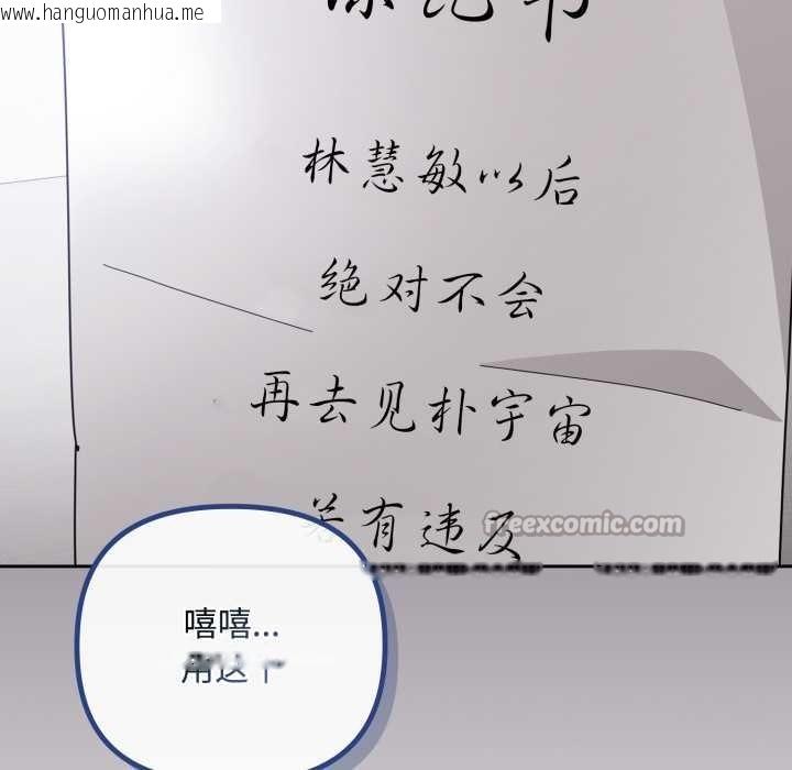 韩国漫画爱上你也好韩漫_爱上你也好-第39话在线免费阅读-韩国漫画-第154张图片