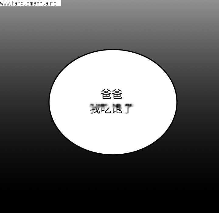 韩国漫画错位的星辰/今天也要加油韩漫_错位的星辰/今天也要加油-第20话在线免费阅读-韩国漫画-第129张图片