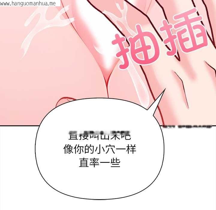 韩国漫画偿不尽的债韩漫_偿不尽的债-第4话在线免费阅读-韩国漫画-第178张图片