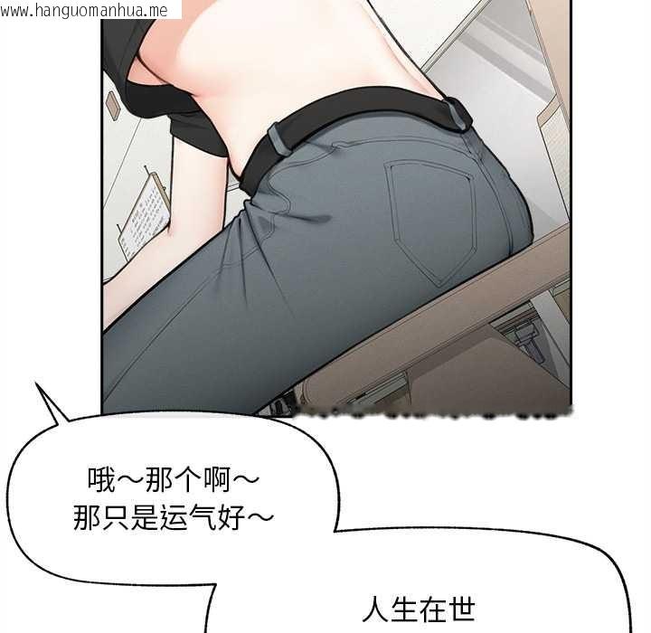 韩国漫画超导体觉醒/超导体大叔韩漫_超导体觉醒/超导体大叔-第13话在线免费阅读-韩国漫画-第86张图片