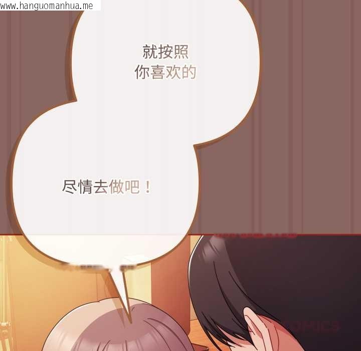 韩国漫画爱上你也好韩漫_爱上你也好-第39话在线免费阅读-韩国漫画-第93张图片