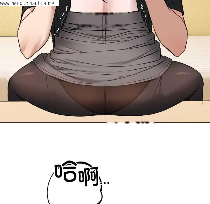 韩国漫画错位的星辰/今天也要加油韩漫_错位的星辰/今天也要加油-第20话在线免费阅读-韩国漫画-第58张图片