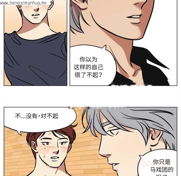 韩国漫画雪人韩漫_雪人-第28话在线免费阅读-韩国漫画-第22张图片