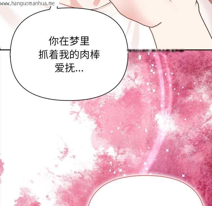 韩国漫画偿不尽的债韩漫_偿不尽的债-第4话在线免费阅读-韩国漫画-第73张图片