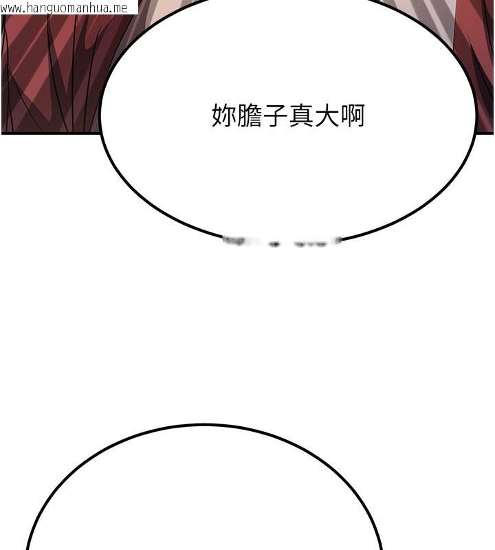 韩国漫画炼欲:色魔再临韩漫_炼欲:色魔再临-第16话-妳在床上也会害羞?在线免费阅读-韩国漫画-第80张图片