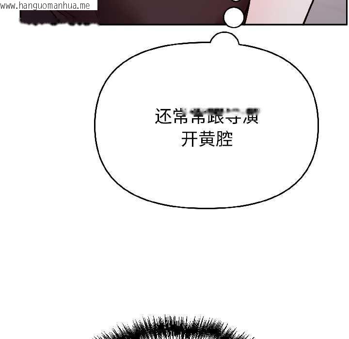 韩国漫画难言之秘韩漫_难言之秘-第25话在线免费阅读-韩国漫画-第105张图片