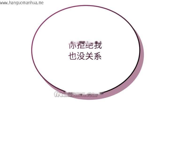 韩国漫画错位的星辰/今天也要加油韩漫_错位的星辰/今天也要加油-第20话在线免费阅读-韩国漫画-第112张图片