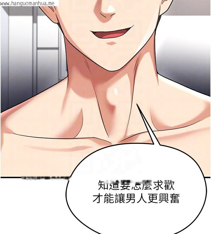 韩国漫画足球型男脱单指南韩漫_足球型男脱单指南-第38话-万人迷的初恋在线免费阅读-韩国漫画-第32张图片