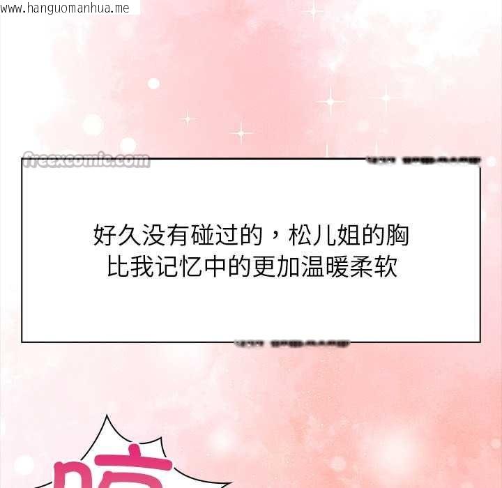 韩国漫画偿不尽的债韩漫_偿不尽的债-第4话在线免费阅读-韩国漫画-第154张图片