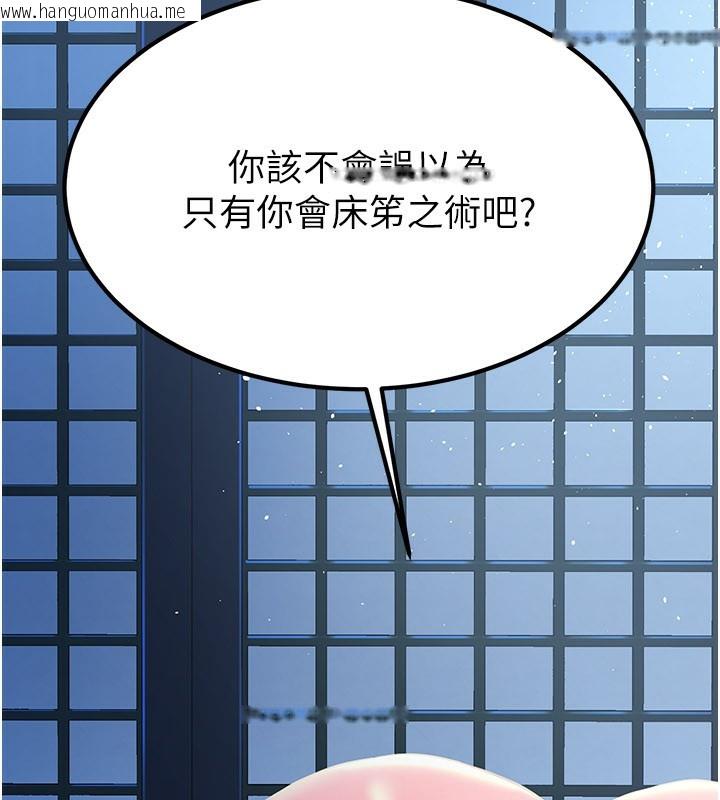 韩国漫画炼欲:色魔再临韩漫_炼欲:色魔再临-第16话-妳在床上也会害羞?在线免费阅读-韩国漫画-第203张图片
