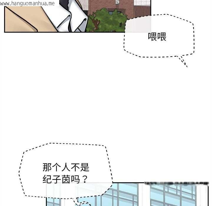 韩国漫画超导体觉醒/超导体大叔韩漫_超导体觉醒/超导体大叔-第13话在线免费阅读-韩国漫画-第12张图片