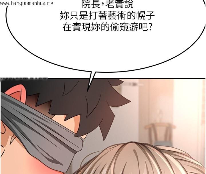 韩国漫画顶加套房的春天韩漫_顶加套房的春天-第43话-变态院长的谎言在线免费阅读-韩国漫画-第4张图片