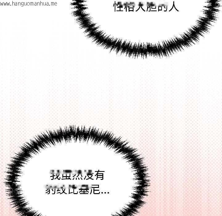 韩国漫画难言之秘韩漫_难言之秘-第25话在线免费阅读-韩国漫画-第157张图片