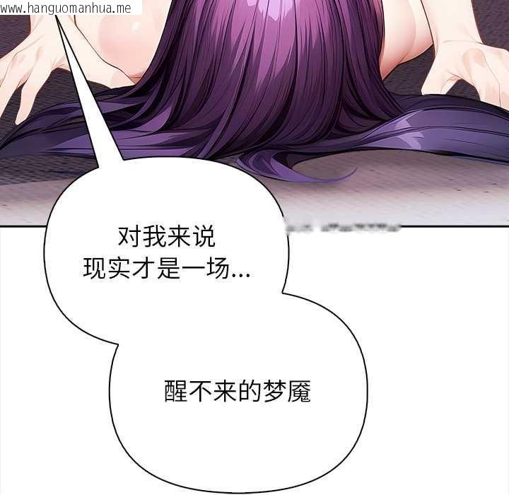 韩国漫画偿不尽的债韩漫_偿不尽的债-第4话在线免费阅读-韩国漫画-第96张图片