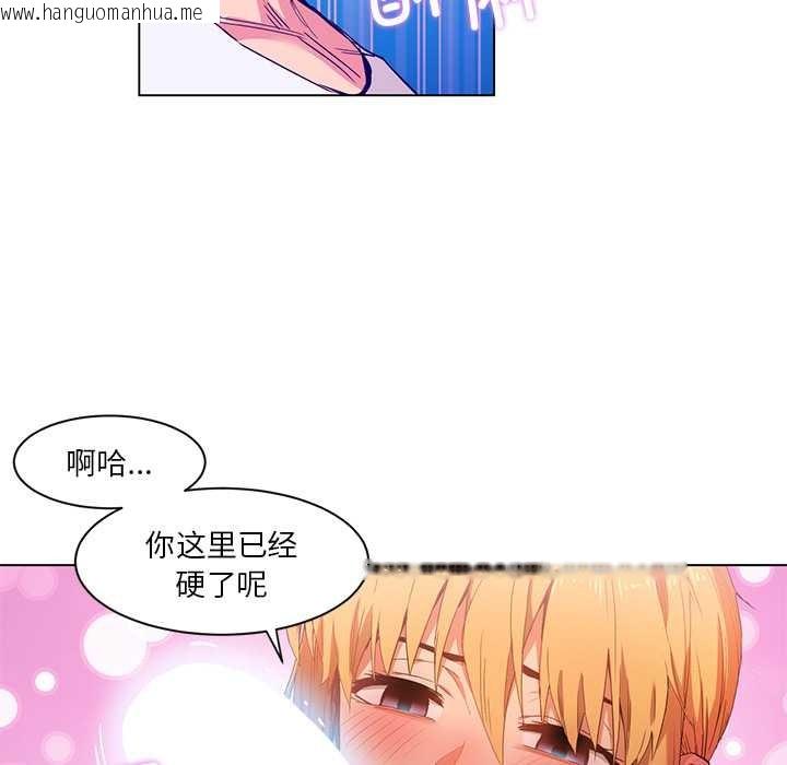韩国漫画她的直播间韩漫_她的直播间-第36话在线免费阅读-韩国漫画-第56张图片