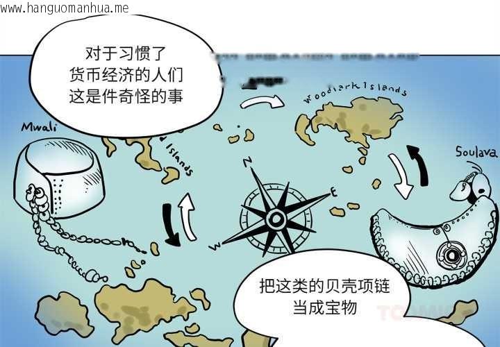 韩国漫画雪人韩漫_雪人-第28话在线免费阅读-韩国漫画-第1张图片