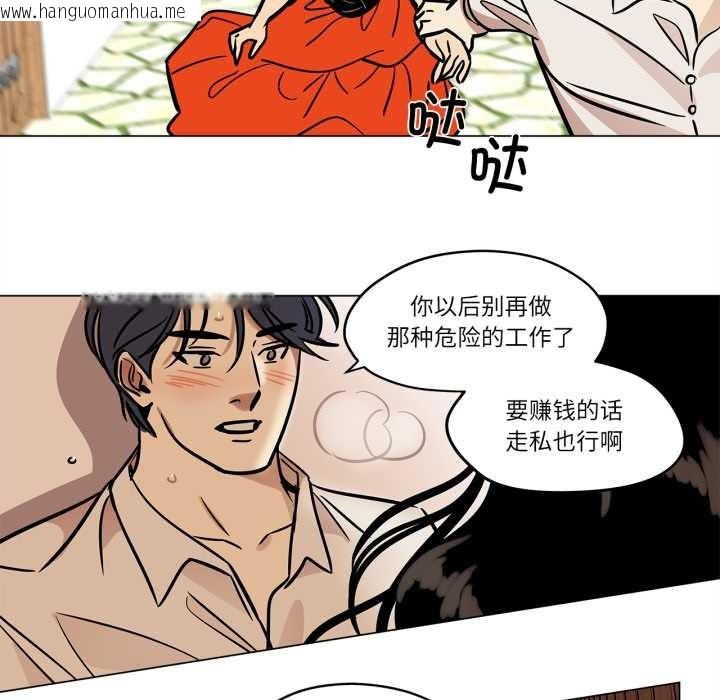 韩国漫画雪人韩漫_雪人-第28话在线免费阅读-韩国漫画-第11张图片