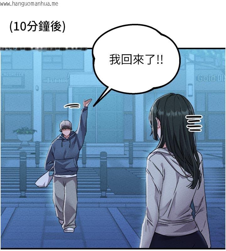 韩国漫画男人配额制韩漫_男人配额制-第21话-高中妹主动出击!在线免费阅读-韩国漫画-第138张图片